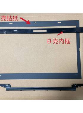 适用ThinkpadT450 T460T470s T470 T480 T490Ｂ壳内框B壳贴纸屏框