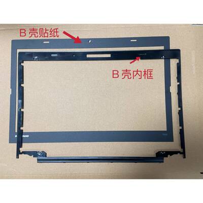 适用ThinkpadT450 T460T470s T470 T480 T490Ｂ壳内框B壳贴纸屏框