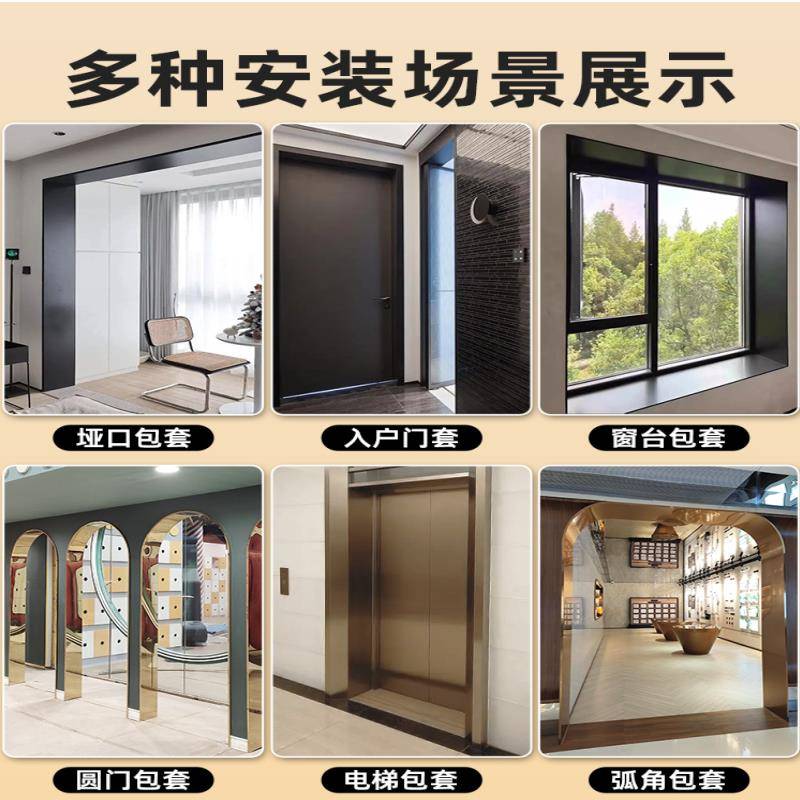 不锈钢门套包边门框铝合金垭口套一体成型阳台垭口窗套电梯入户门