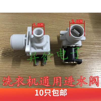 通用全自动洗衣机进水阀开 关 进水电磁阀配件 FCD270A/B/90A/180