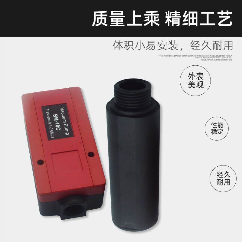 气动小型迷你大流量多级高真空产生器大吸力BM05 10 20 30-A B C