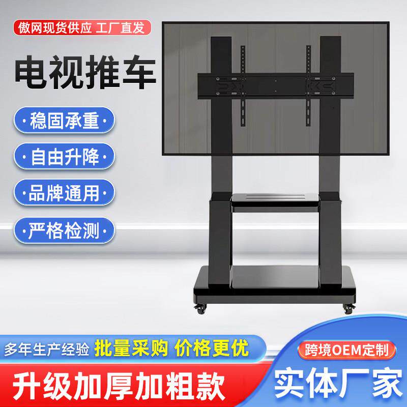 可移动电视支架横竖屏旋转直播投屏可升降通用一体机挂架带轮子