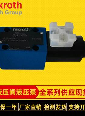 Rexroth力士乐电磁换向阀4WE6J70/HG24N9K4液压4WE6D70/HG24N9K4