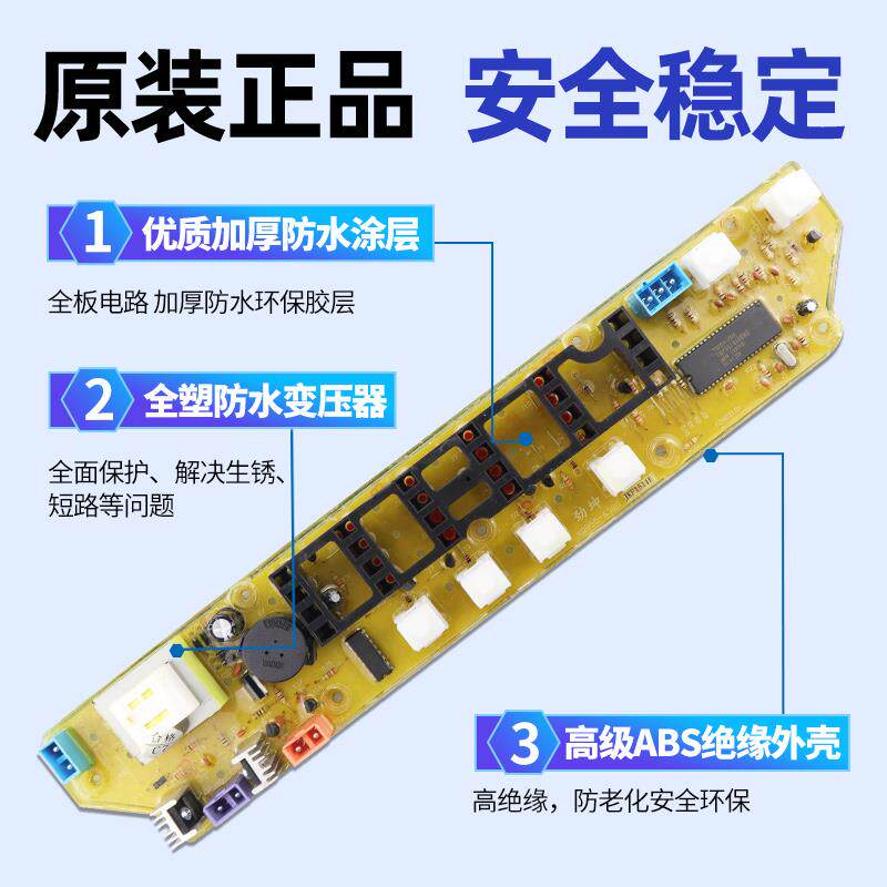 荣事达全自动洗衣机电脑板XQB55-638G KQB55-638G XQB50-818G主板