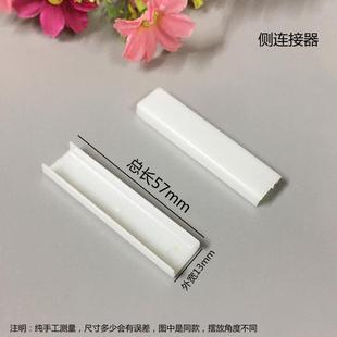 轨道堵口滑轨套头窗配辅料导轨拼接器封头 窗帘轨道封口连接器侧装