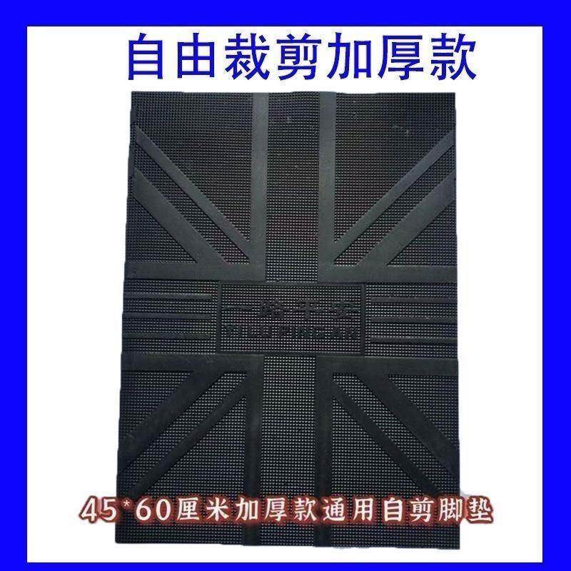 电动车脚垫踏板摩托车脚踏垫电瓶车脚踩垫通用橡胶防水防滑可裁剪