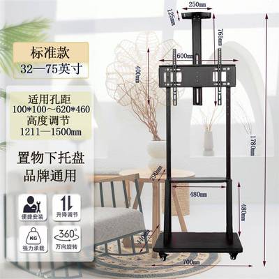 电视推车可移动直播落地支架万能通用32 55 65 75 85 100寸一体机