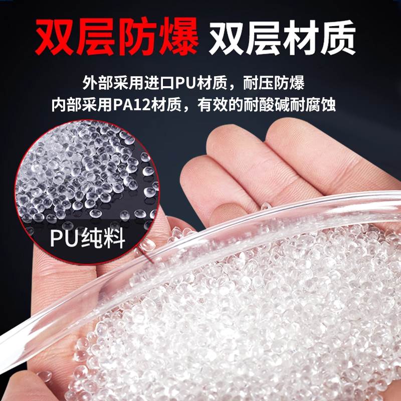 PUA高压双层防爆喷油漆管耐酸碱腐蚀PU尼龙透明高温8mm气管软管10