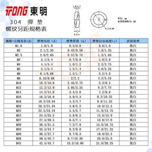 GB93东明304不锈钢弹垫标准型弹簧垫圈国标开口垫片M1.6-M52全系
