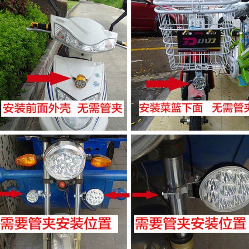 机车射灯电动车灯超亮LED大灯改装强光外置三轮车灯泡铺路灯12v