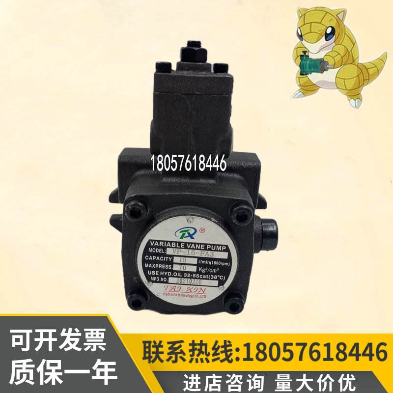 台鑫液压油泵VP-20-FA3 VP-40-FA3 VP-15/30-FA3/FA2/F1DH XH油泵