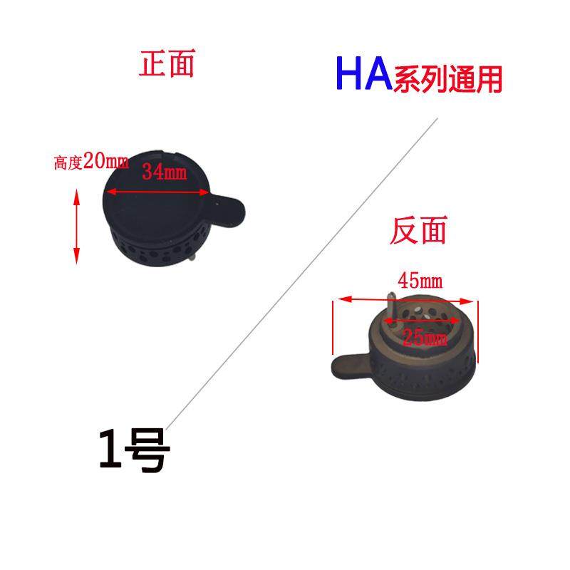 适用方太燃气灶配件HL19全铜芯HD1B火盖HA1B分火器FC1B炉芯铜帽头