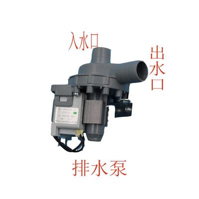 包邮波轮全自动洗衣机下底排水改为上高处排水滚筒洗衣机上排水泵