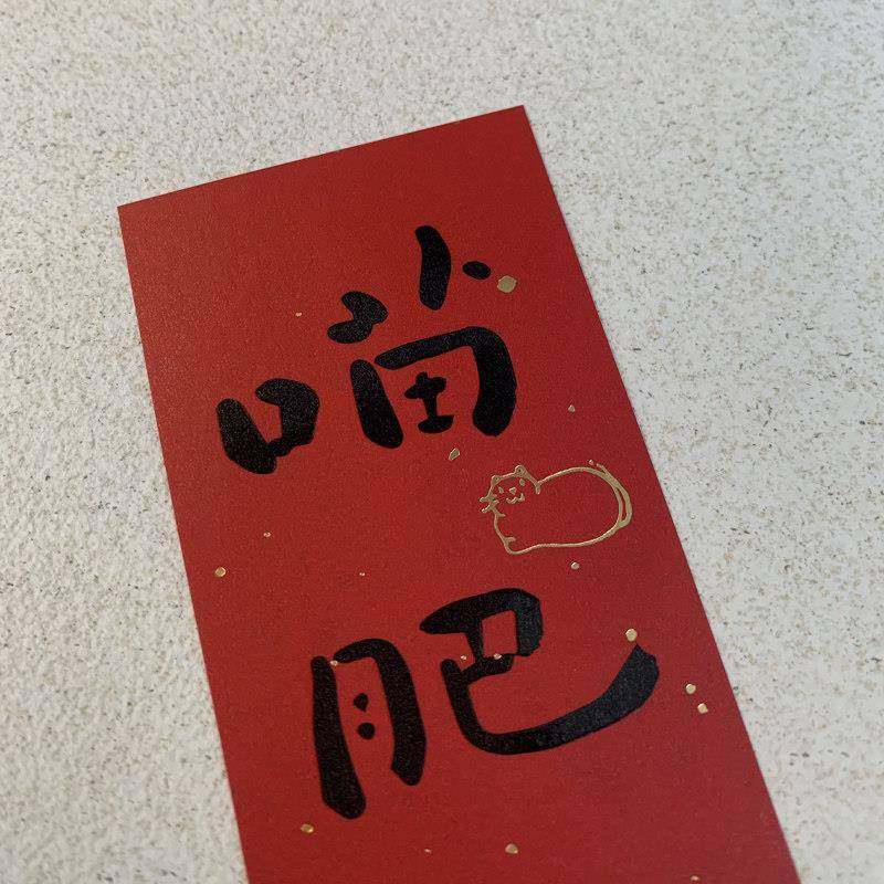 原创猫对联猫窝别墅砂盆宠物小对联创意可爱迷你春联挥春猫肥家润,节庆用品/礼品,对联,淘宝优惠券,粉丝福利购,淘宝优惠卷