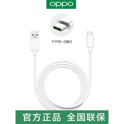 opporeno7原装数据线闪充opporeno2zk3k5K7K9reno3/4/5/6pro+r17prorenoaceace2快充findx2/3pro手机充电器线