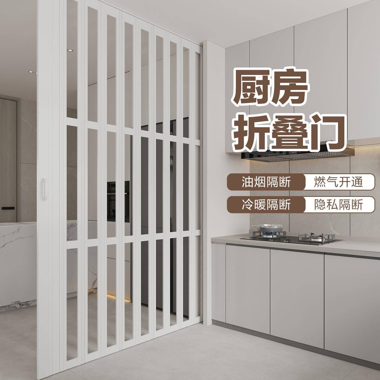 PVC 厨房门折叠门通燃气燃气验收隔断卫生间室内简易隔音隐形无轨