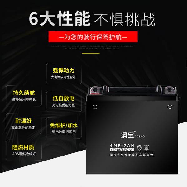 摩托车干电瓶贝纳利幼狮150幼狮250 小迅龙150S 金鹏TRK251蓄电池