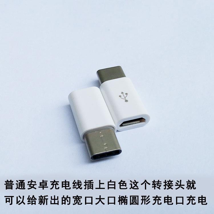 适用tcp20pro转接头新宽老安卓接驳口充电线变换器大充电口椭圆