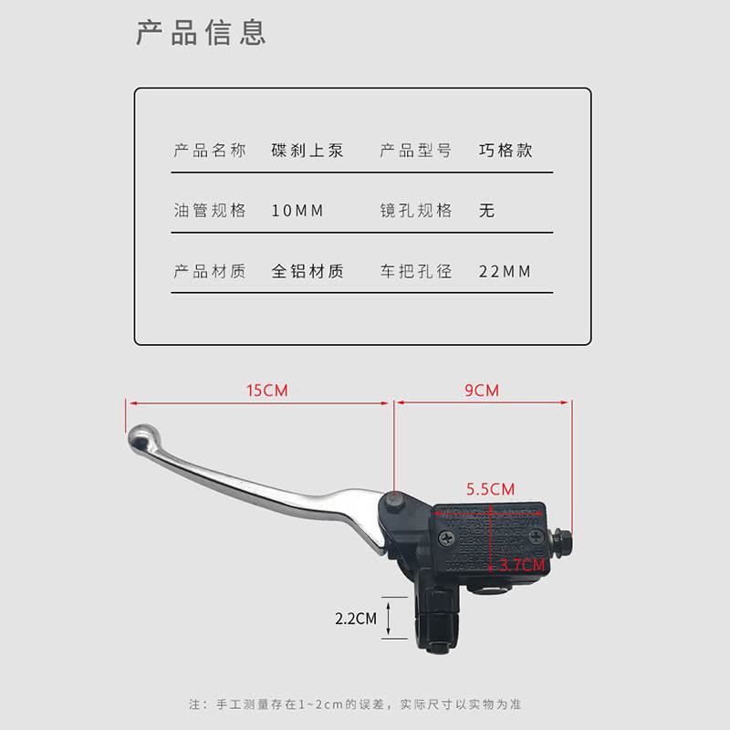 巧格战速鬼火迅鹰祖玛骠骑雷霆王摩托电动车刹车碟刹上泵制动油泵