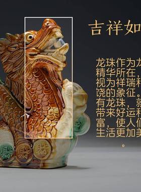 祥龙送财唐三彩陶瓷龙摆件化解风水缺角补角生肖龙国学桌面摆件
