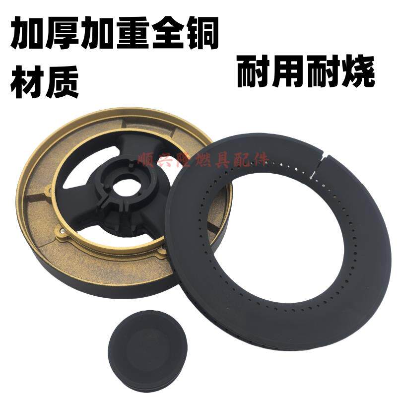 集成灶配件适用于万家乐JJZT-LA3.2C(B) LW5(B)康宝F5S火盖分火器