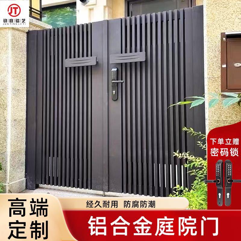 新中式铝艺别墅庭院大门铝合金户外花园小门电动平移对开门院子门