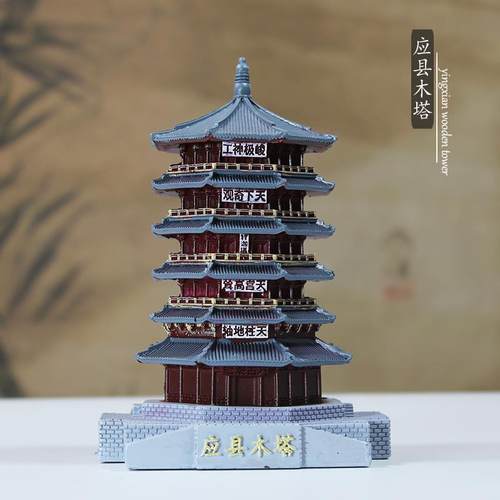 应县木塔模型黑神话悟空景点山西建筑旅游纪念工艺礼品摆饰文创装