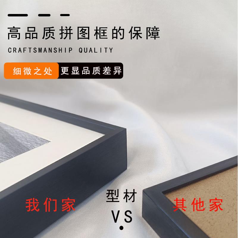 拼图1000片相框500片金属画 画框3djp拼图框平图70×50x75裱框可