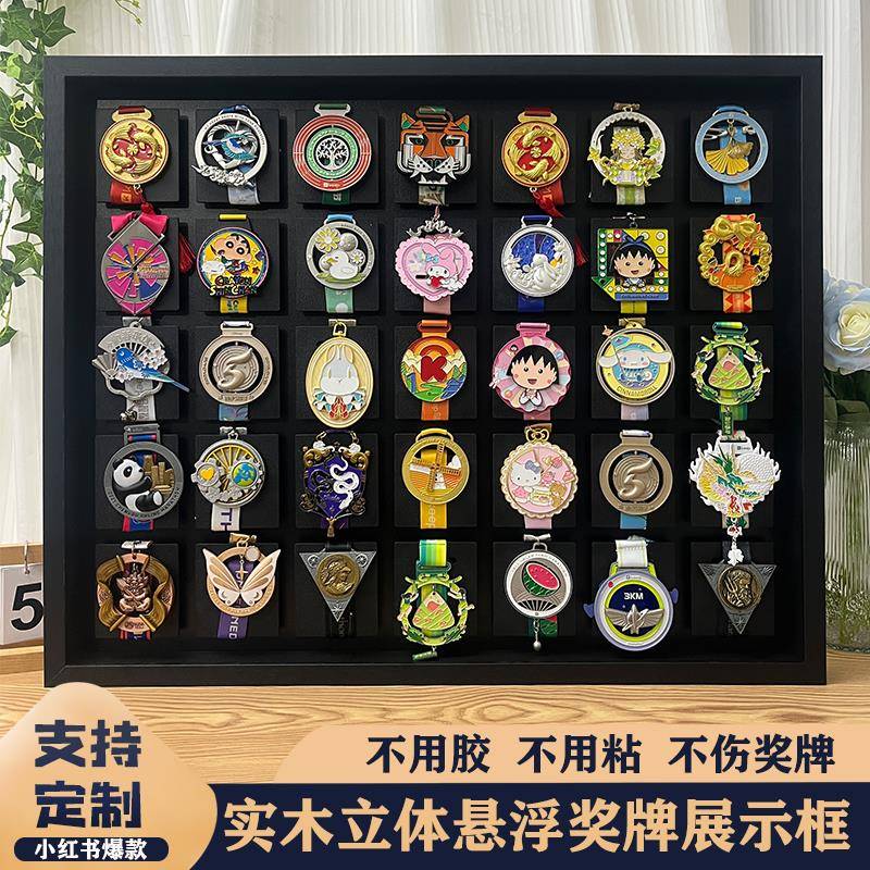 马拉松keep奖牌收纳展示相框实木立体画框挂墙摆台金牌奖章防尘盒