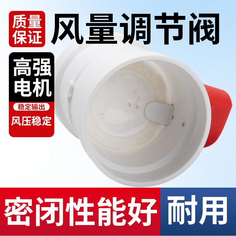 PVC电动风阀风量调节阀PP电动阀门通风管道蝶阀开关止回阀220v