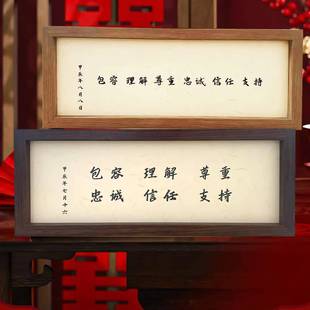 订婚书相框婚书纪念摆台订婚结婚摆件新中式 简约承诺情侣按手印