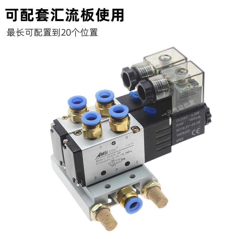 气动电磁阀4V210-08 24V二位五通220V气动阀气缸控制电磁换向阀