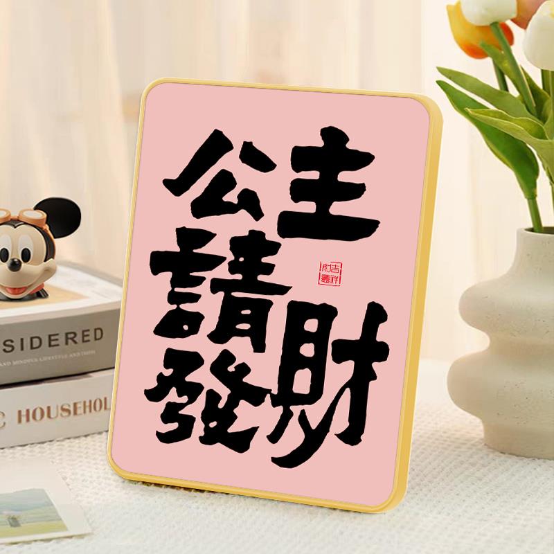 公主请暴富相框摆件客厅桌面装饰乔迁新居小礼品餐桌床头小摆台