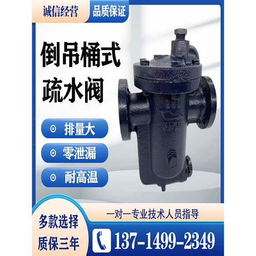 疏水阀台湾DSC高温蒸汽991981992大排量法兰浮球式dn25自动疏水器