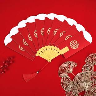 红包扇子2026年扇形红包生日过年结婚国潮创意红包可以放钱的扇子