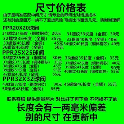 玉环PPR铜球阀水阀开 关铜阀门6分双活接热熔暖气截门25阀体4分20