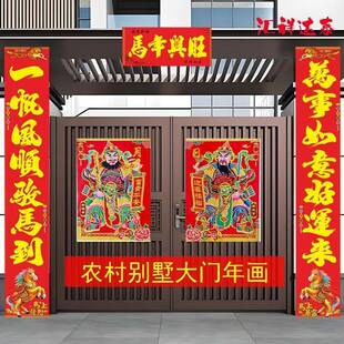 农村大门2026对联马年新款春节实长2米2.5米铜版纸烫金春联门神福