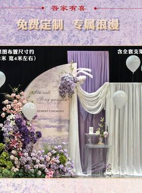 紫色唯美小众油画风订婚宴婚礼背景婚礼kt板摆件背景墙用品大全套