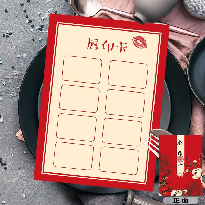 新郎闯门创意堵门通关游戏卡接亲绕口令卡片婚礼整蛊搞笑拦门伴郎