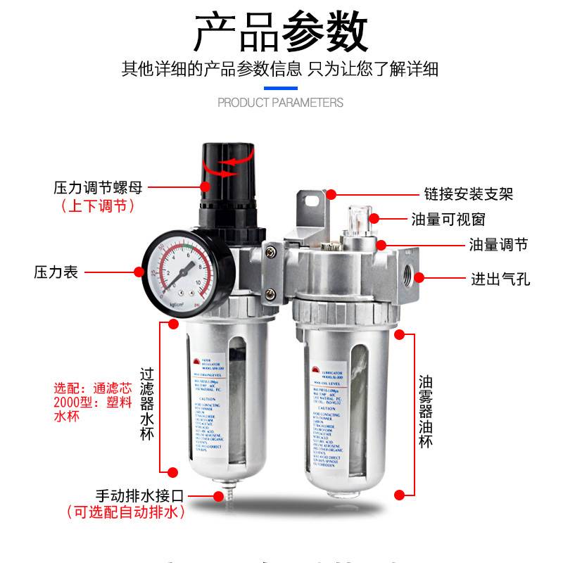 山耐斯型气源处理器SFR+SL二联件SFC200/300/400油水分离器过滤器
