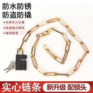 链条锁自行车锁电动车锁摩托车防盗锁铁链锁链子锁大门锁推拉门锁