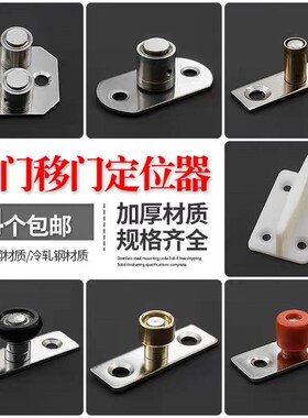 谷仓门止摆器配件吊轨门玻璃门推拉门固定底座止摆器平移门定位