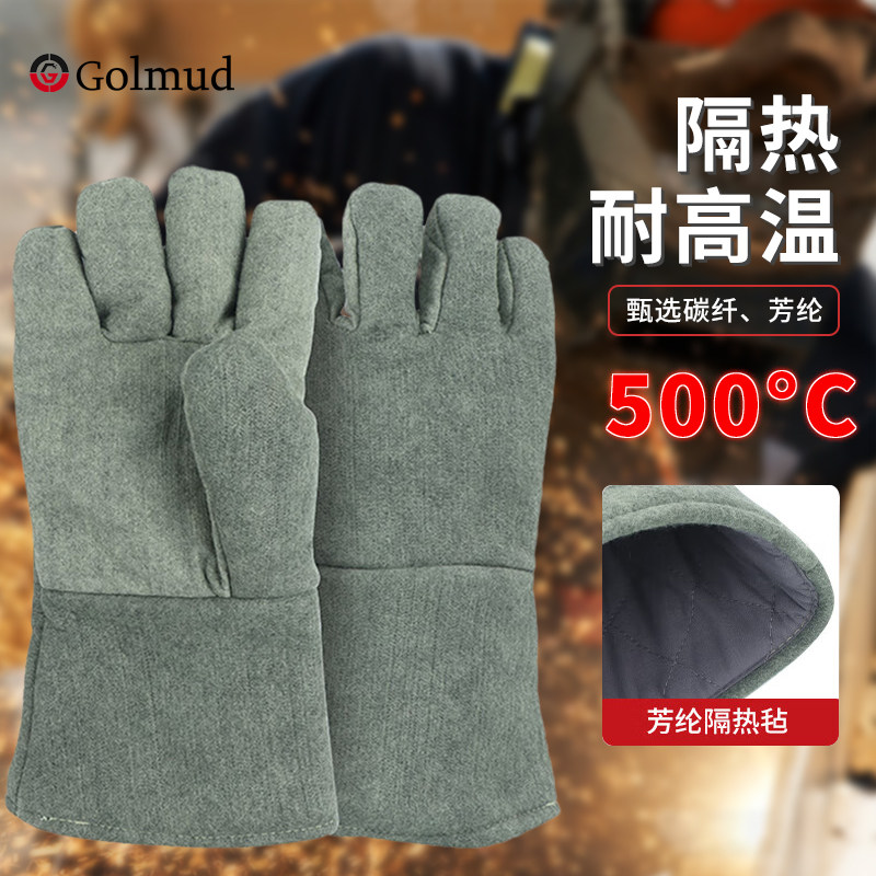 哥尔姆工业隔热手套GM595耐温防烫500度五指灵活加厚耐磨劳保