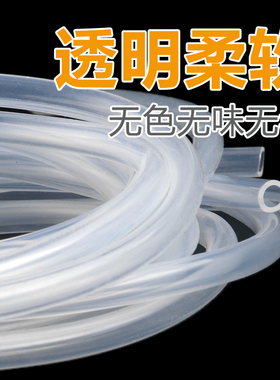 厂家直销蠕动泵专用硅胶管软管透明耐高温无味抗撕拉耐用包邮