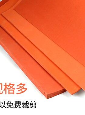 硅胶发泡板垫 耐高温 海绵 红色发泡板密封板硅胶板垫 发泡板硅胶