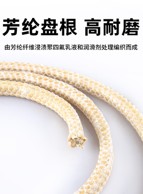 芳纶盘根 芳纶纤维盘根 高耐磨芳纶盘根 填料高速轴耐高温密封绳