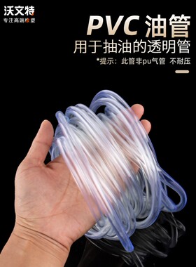 PVC透明软管 塑料水平管 牛筋管 家用水管 防冻管油管4分 6分无毒