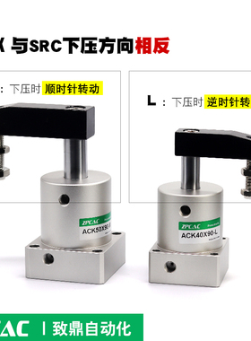 90度旋转压紧夹紧转角下压气缸ACK/SRC-R-L-25X32X40*50X63X90L/R