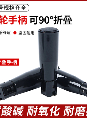 手轮可折叠胶木机床手柄 可折手柄 黑摇把手柄16*50/20*63/20*80