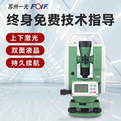 苏州一光经纬仪高精度自准测量DT402L经纬仪电子激光正品测绘仪